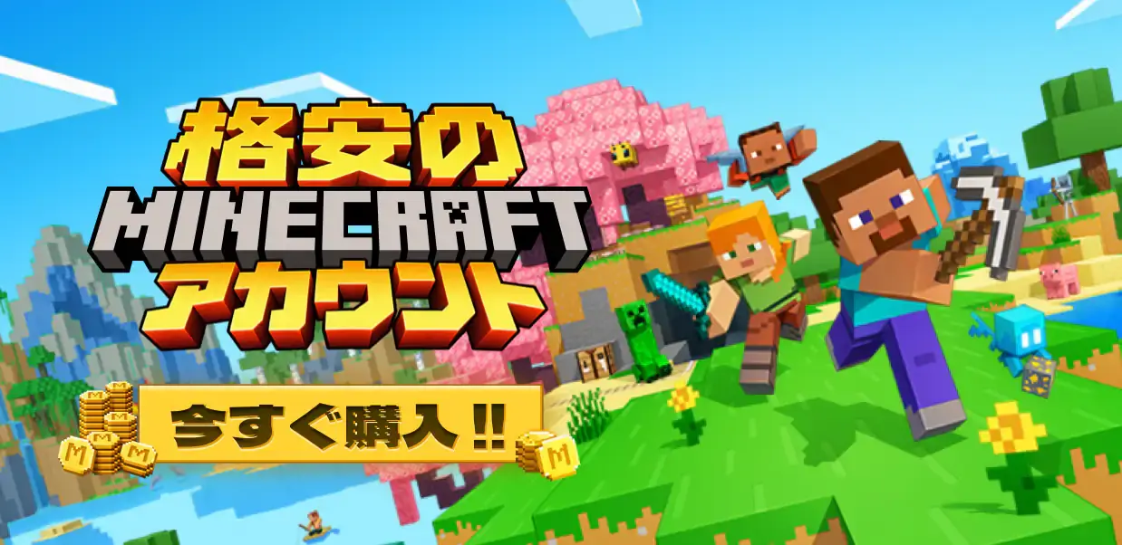マイクラ おすすめシード値