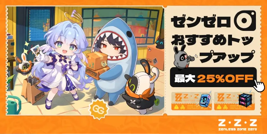 ゼンゼロ3.4 スタレコラボ