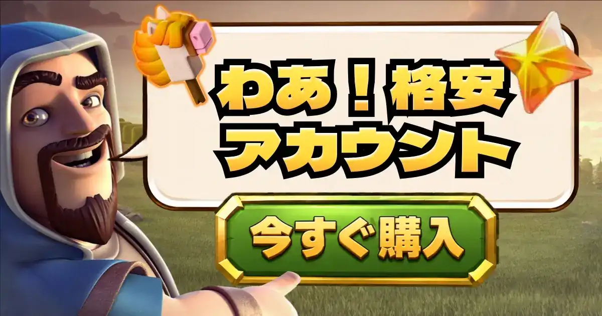 CoC リーク