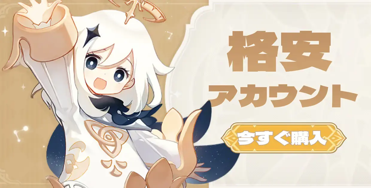 原神 ダウンロード不要
