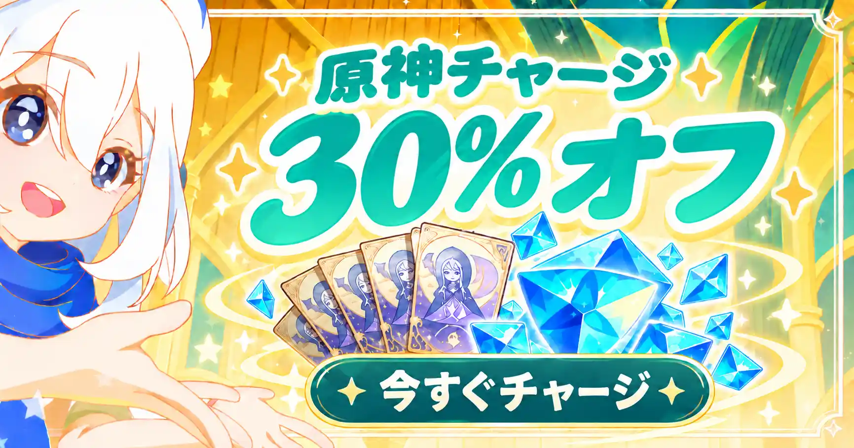 原神 ガチャ予定