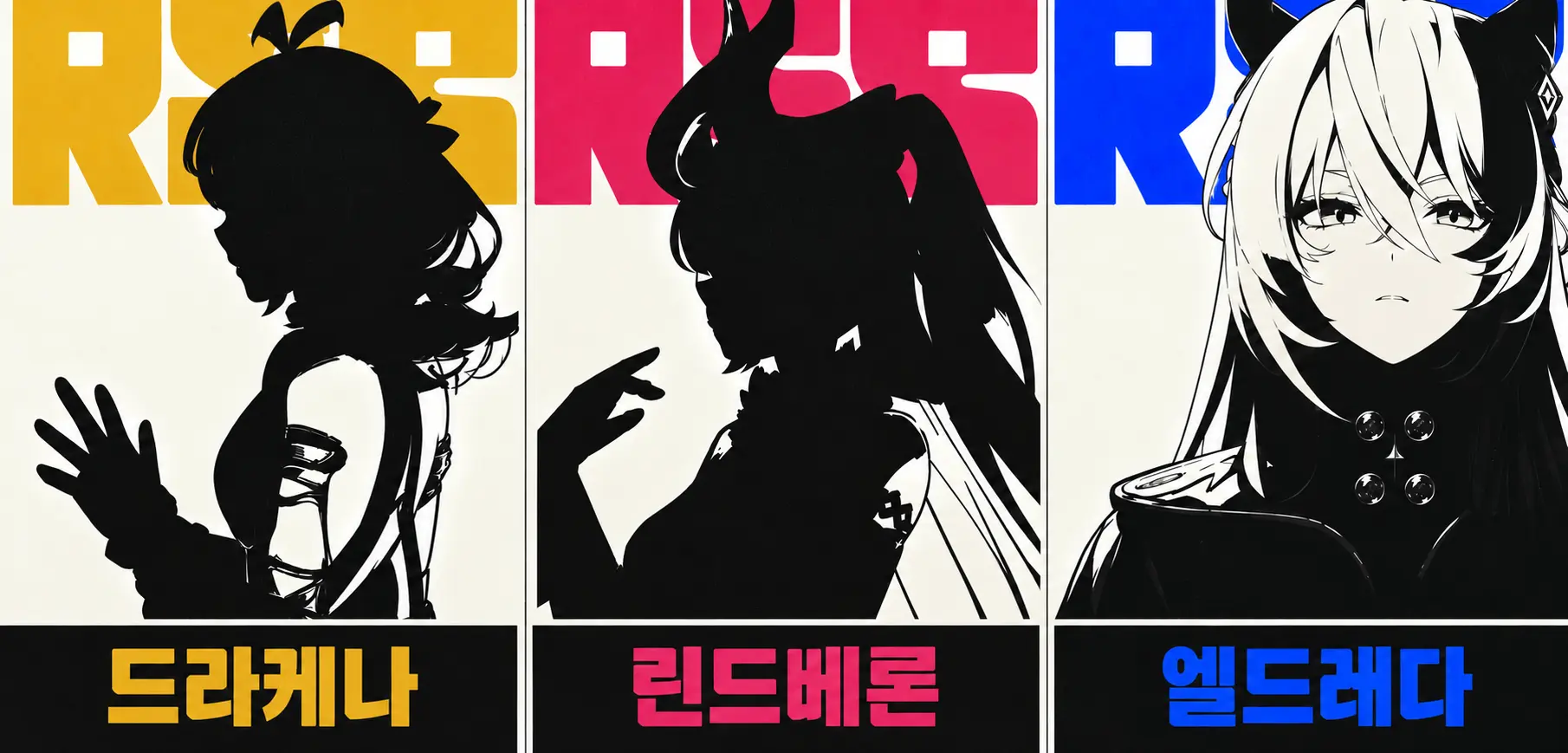 드라케나 린드베른 엘드레다