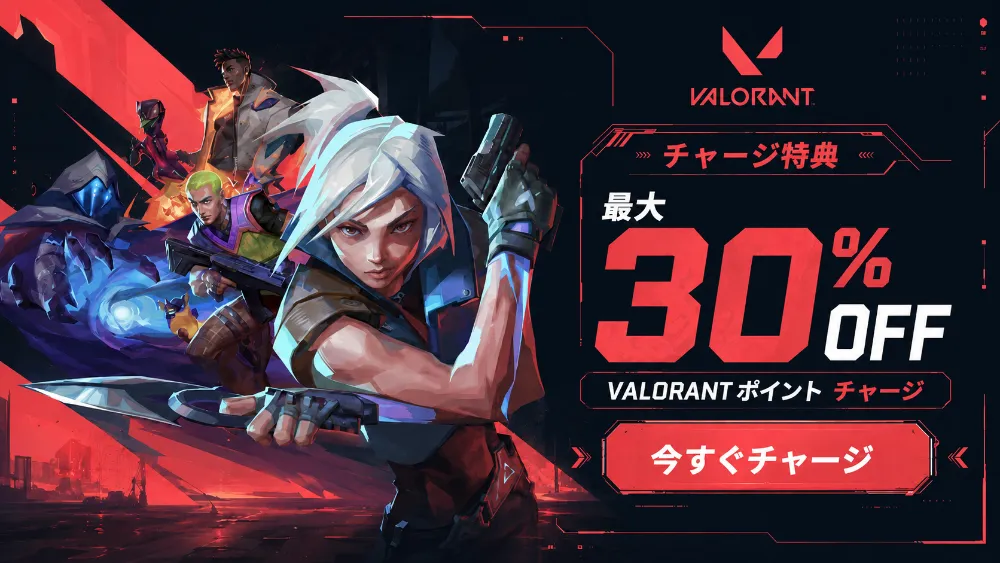 最大30%オフを案内するGamsGoのVALORANT VPチャージ広告