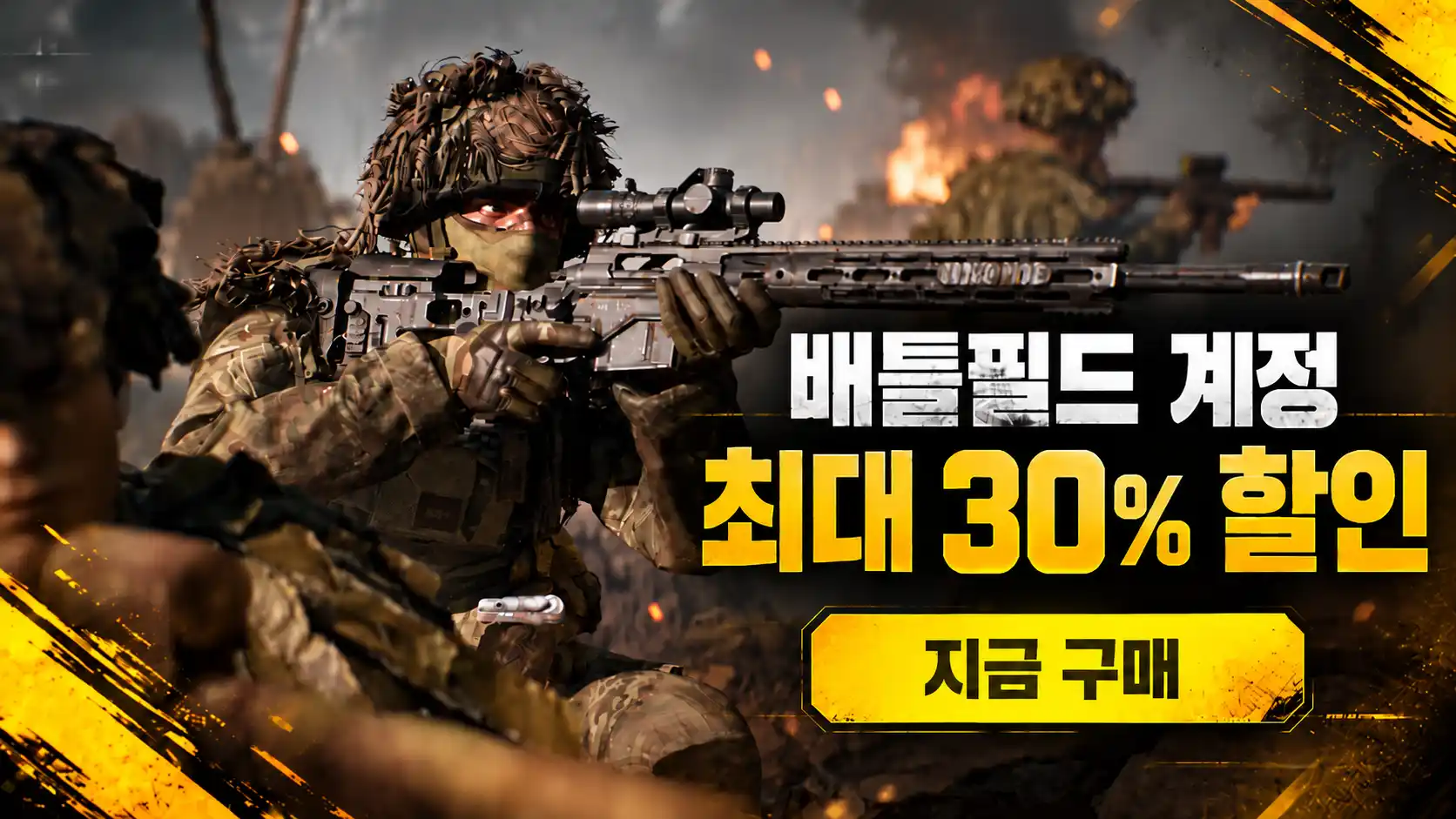 배틀필드 6 계정 구매