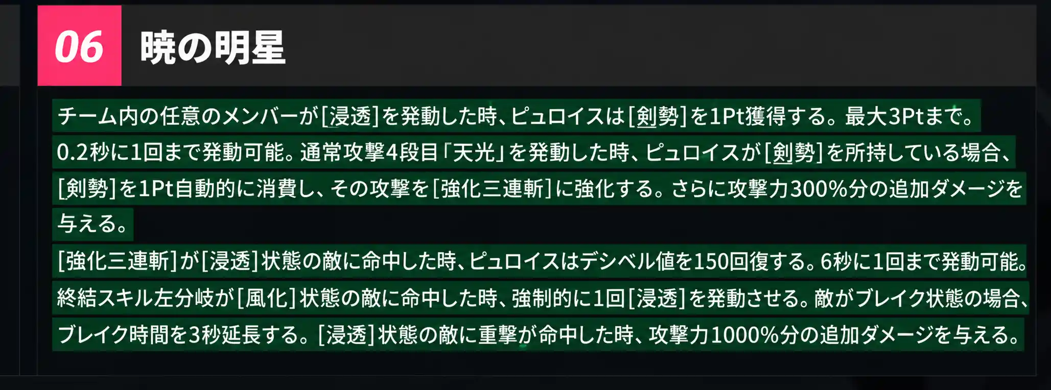 ピュロイス 6凸 リーク