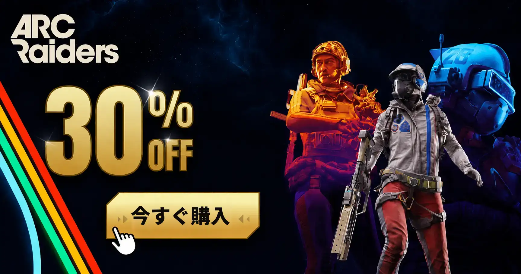 ARC Raiders アカウント