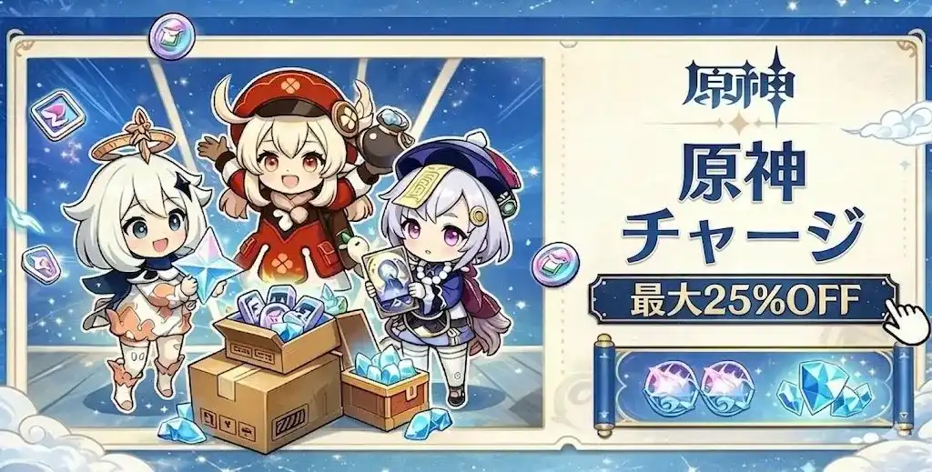 原神エスコフィエ