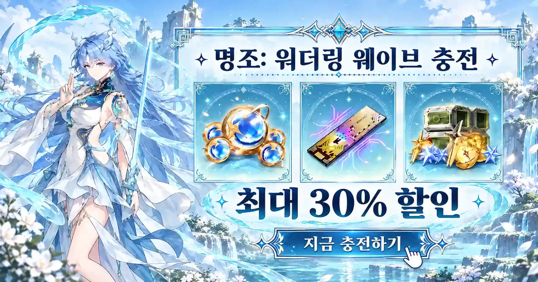 명조 상시 무기 티어표