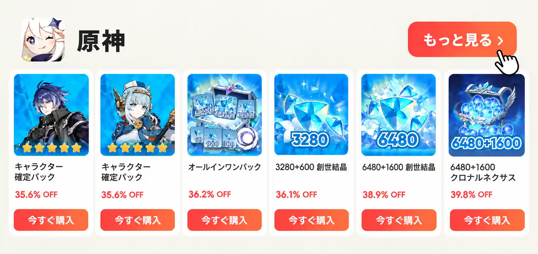 原神7.1 原石総数：無料ガチャ回数とお得なチャージ方法