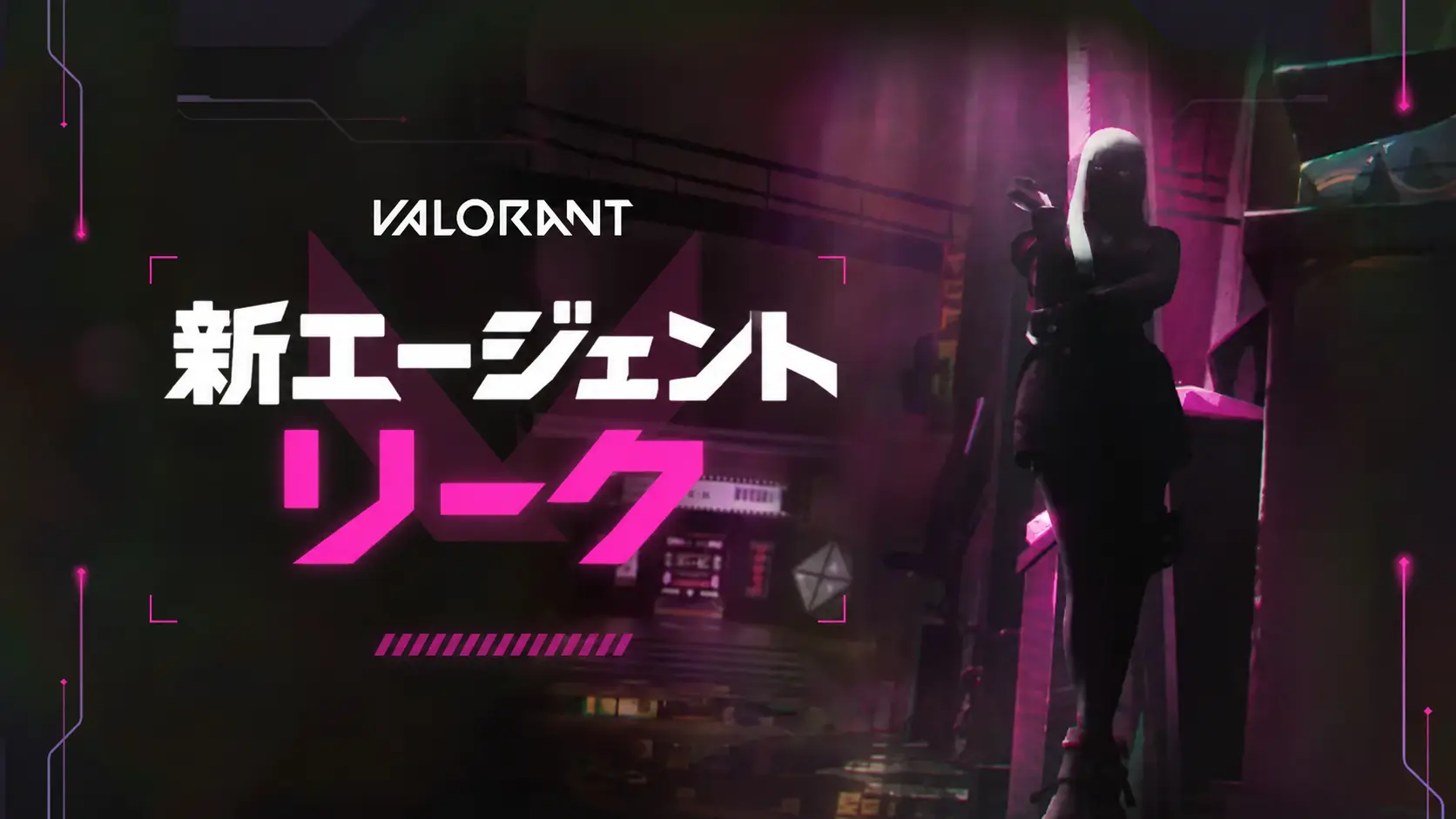 valorant champions 上海 新エージェント