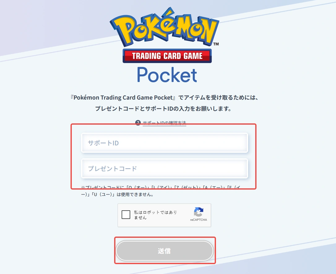 ポケポケ プレゼントコード 入力方法
