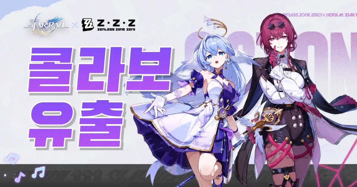 젠존제 3.4 픽업