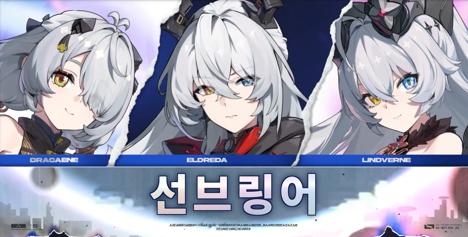 젠존제 선브링어