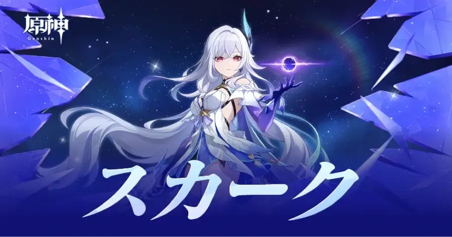 スカーク ビルド