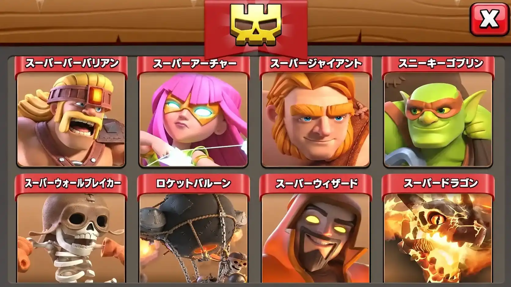 CoC リーク