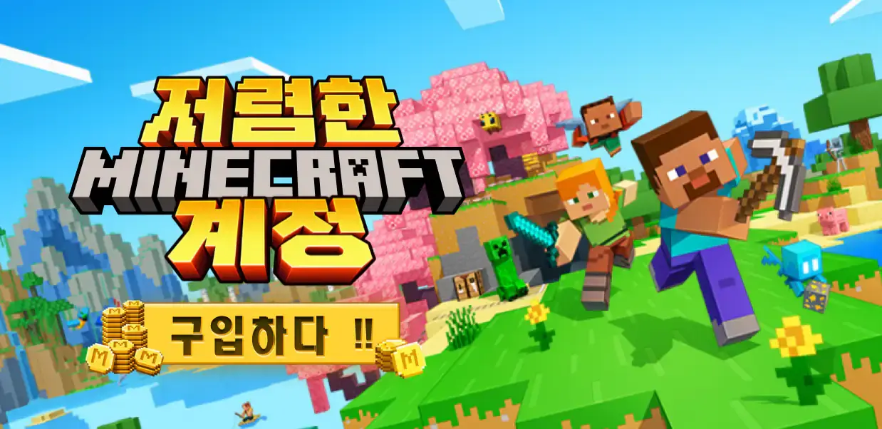 마인크래프트 추천 시드