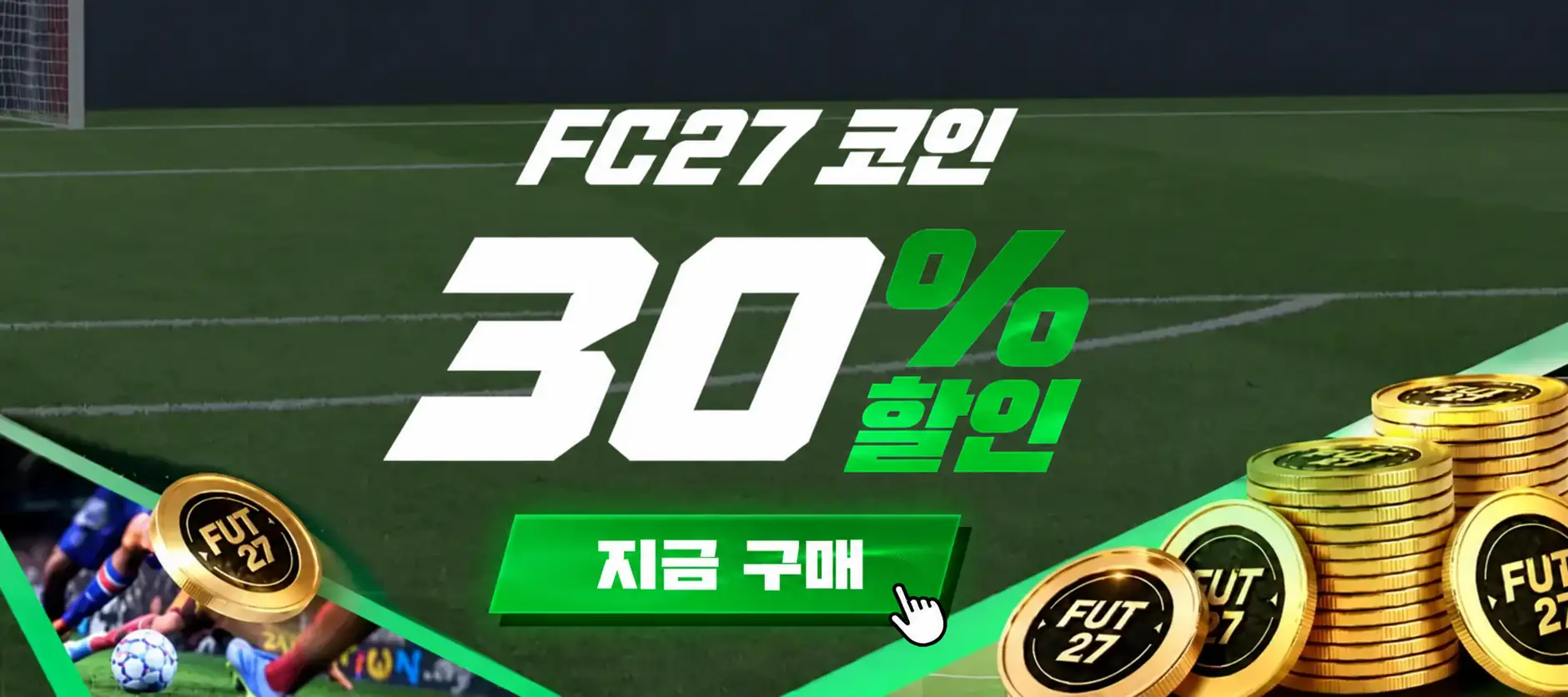 메타 전술
