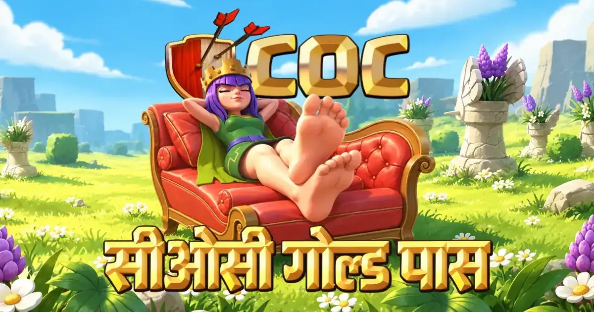 CoC गोल्ड पास