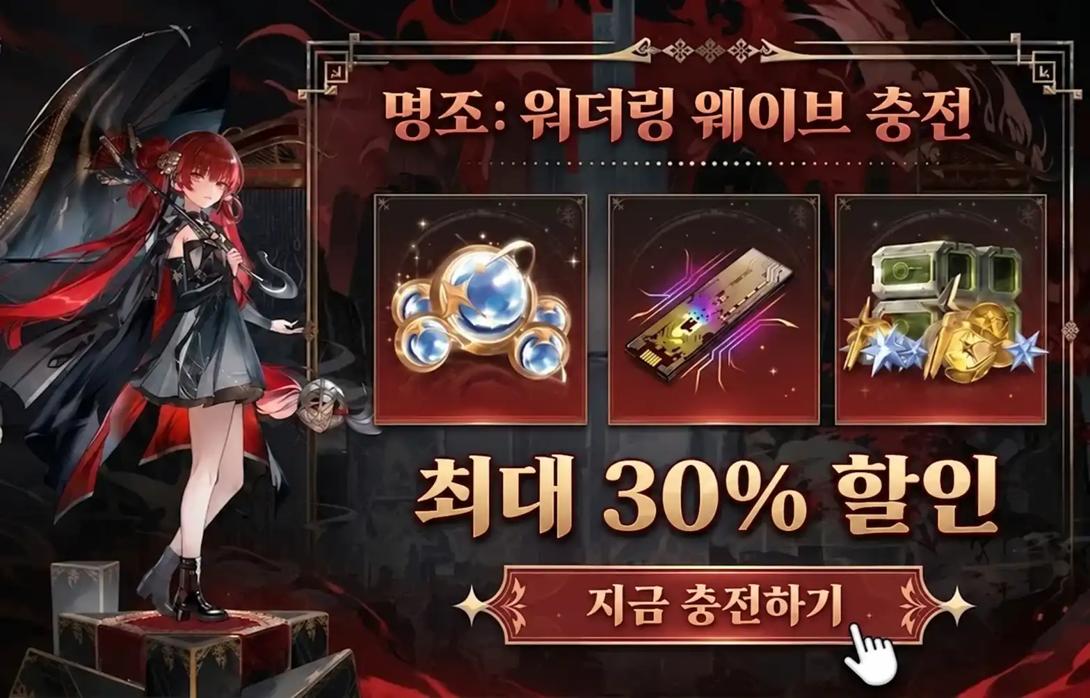 명조 쇄명 빌드 가이드