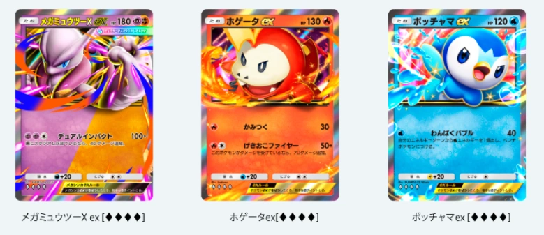 ポケポケ C1