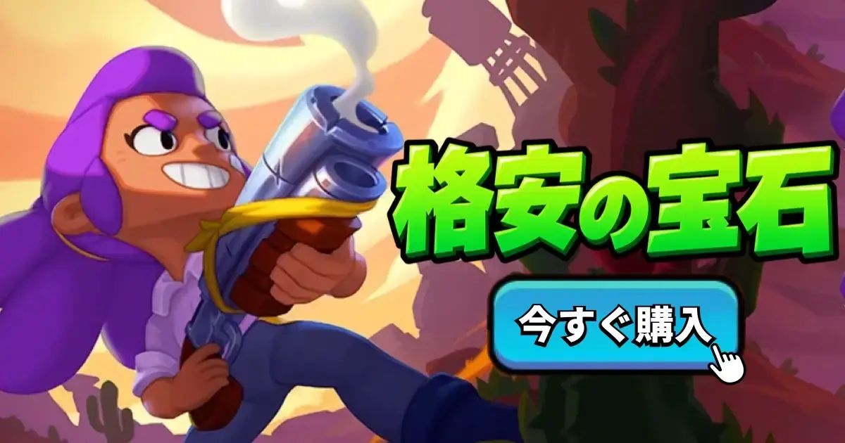 Brawl Stars ダウンロード不要