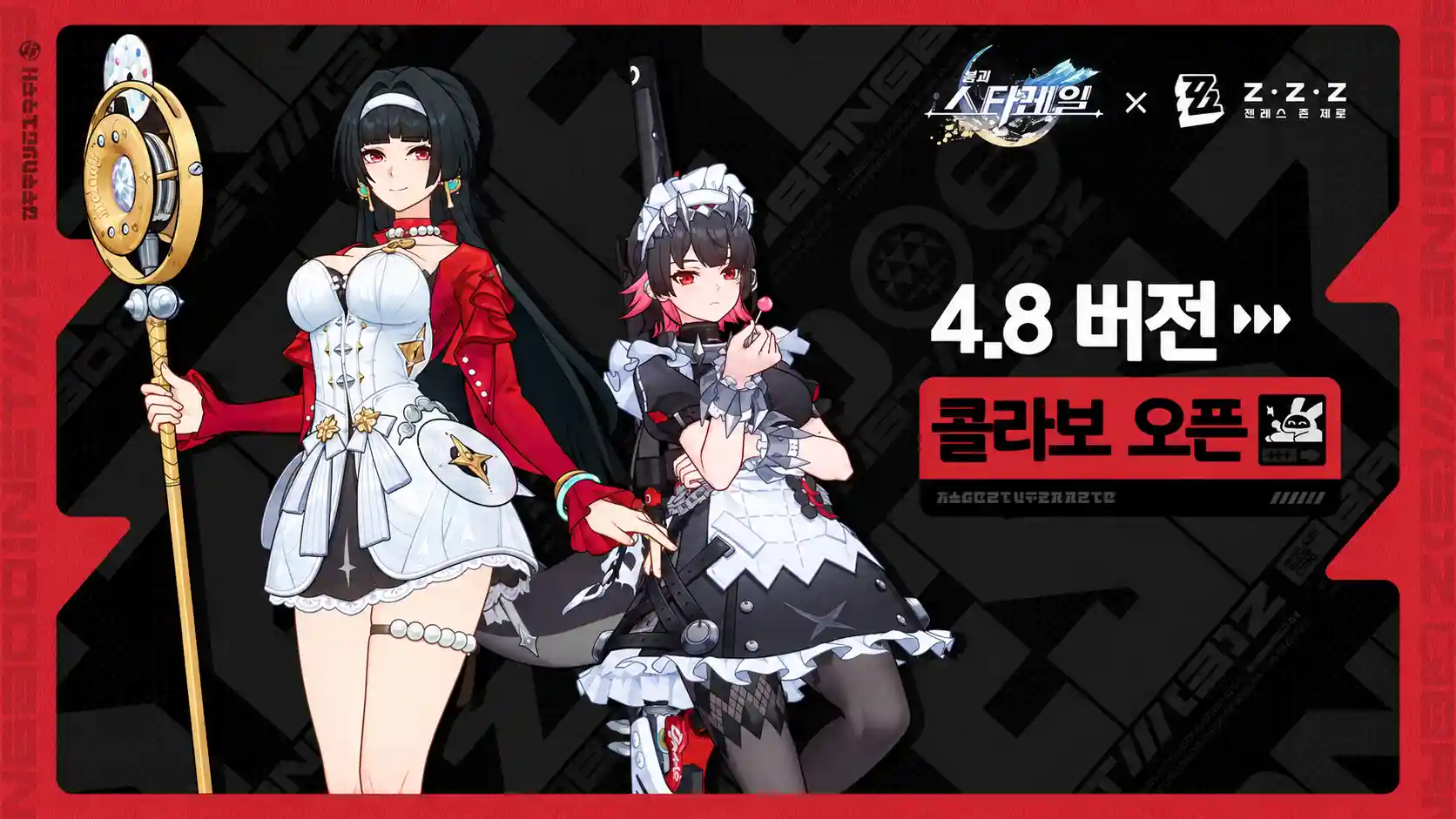 젠존제 × 붕스 콜라보