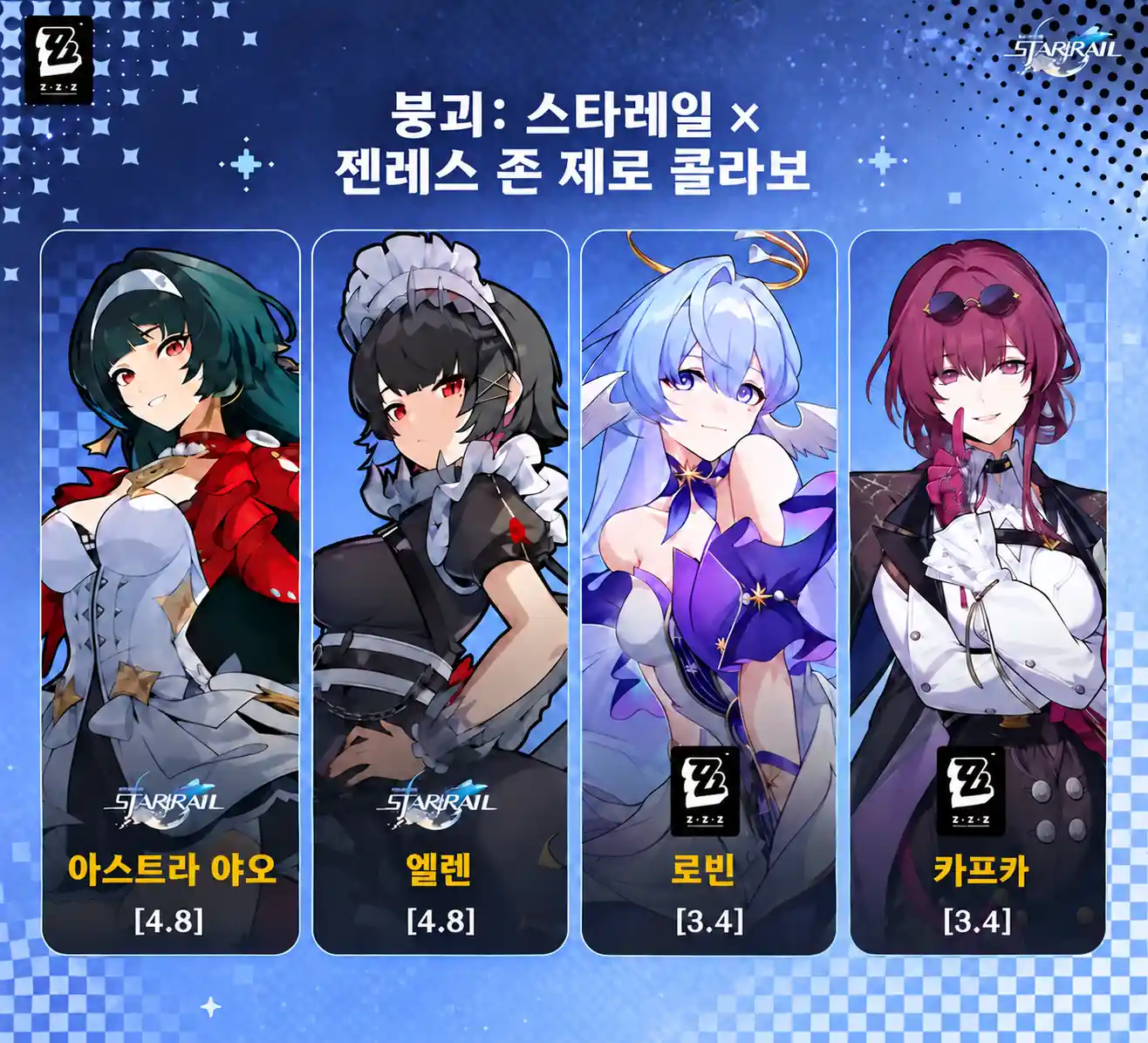 붕스 젠존제 콜라보