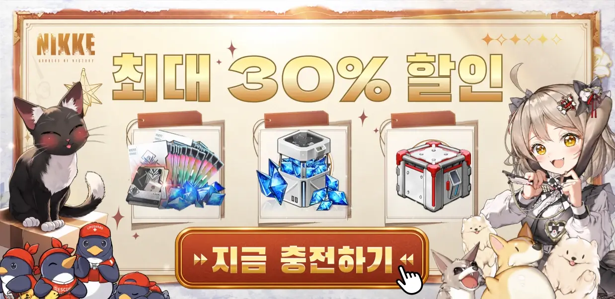 니케 쥬얼 충전