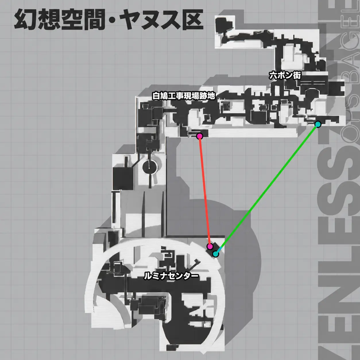 幻想空間・ヤヌス区