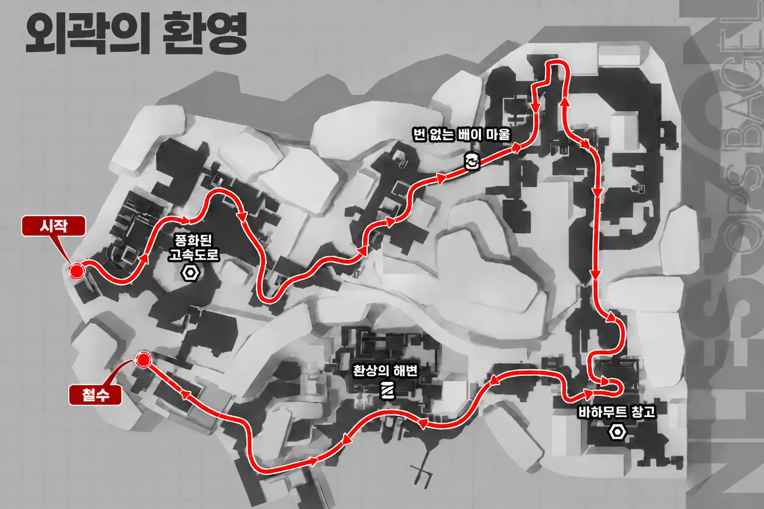 외곽의 환영 동선