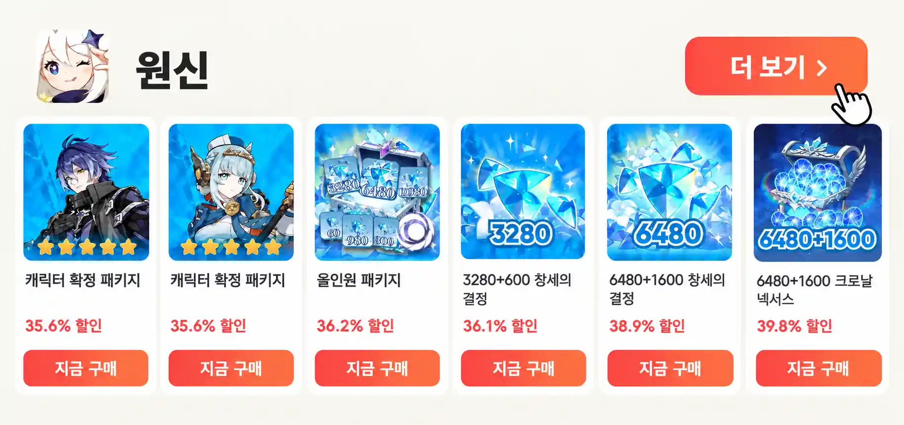 원신 천장 스택