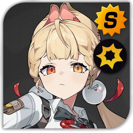 アリス
