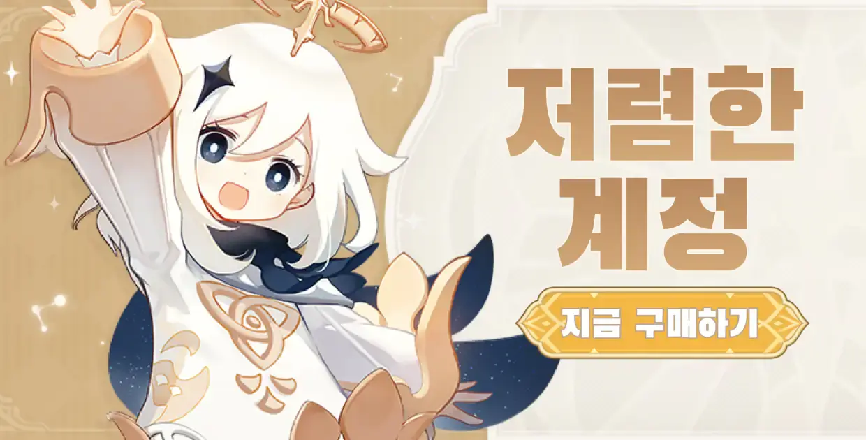 원신 다운로드 없이 플레이