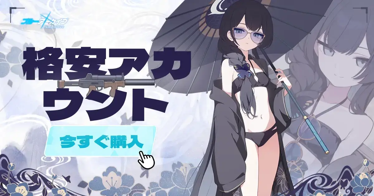水着キサキ ビルド