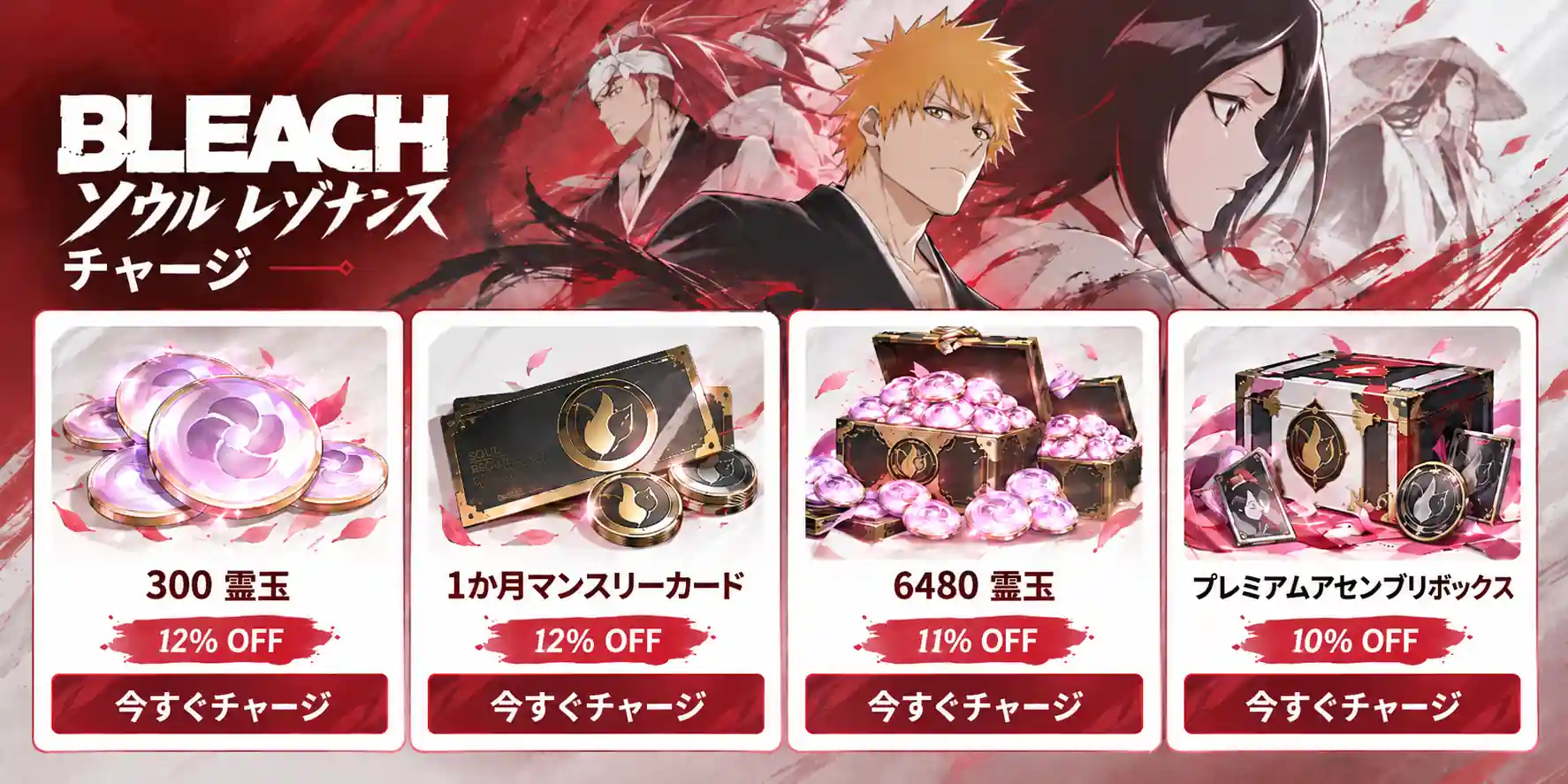 BLEACH Soul Resonance キャラクターTier表