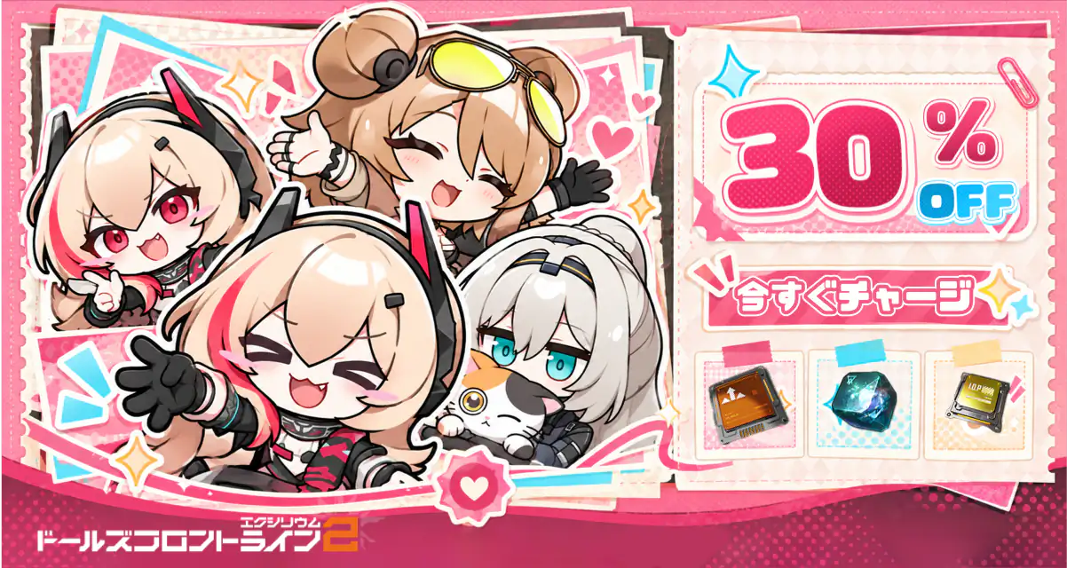 ドルフロ2チャージ
