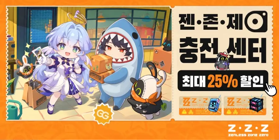 젠존제 3.4 붕스 콜라보